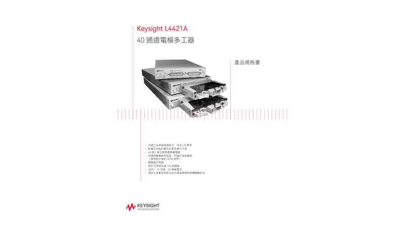L4421A, 40 Channel, Armature Multiplexer